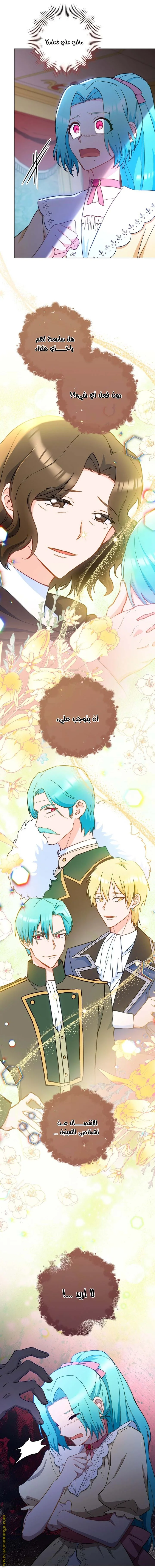 Read young Lady is a Royal Chef AR Manga Online