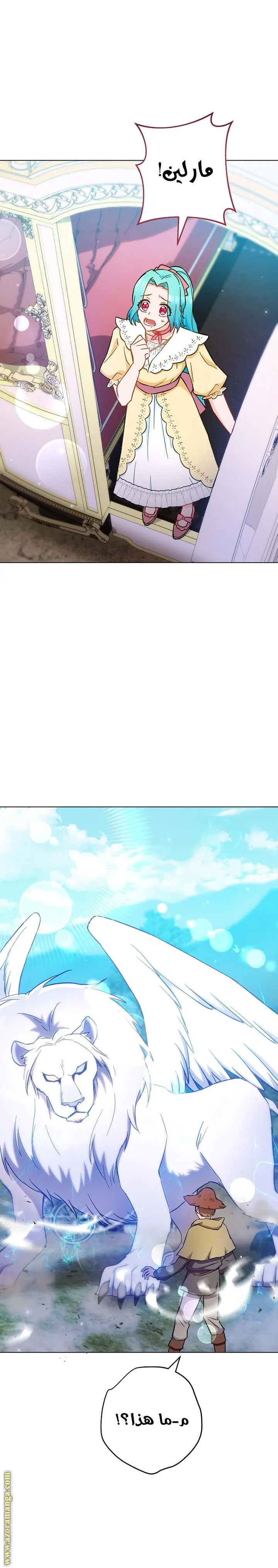 Read young Lady is a Royal Chef AR Manga Online