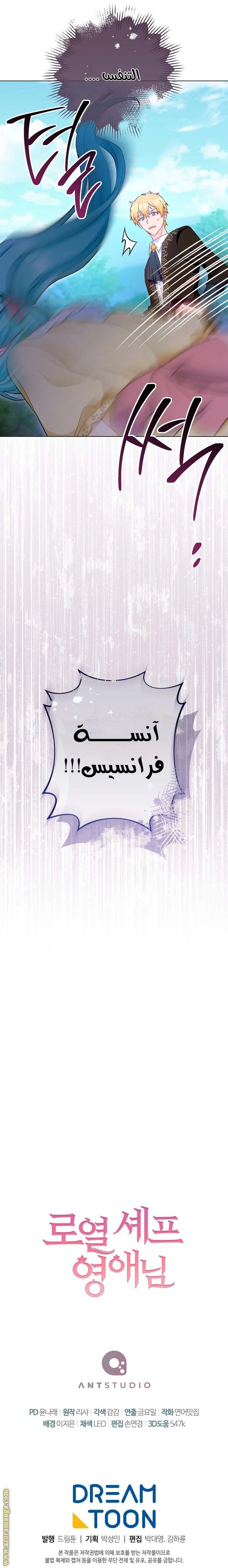 Read young Lady is a Royal Chef AR Manga Online