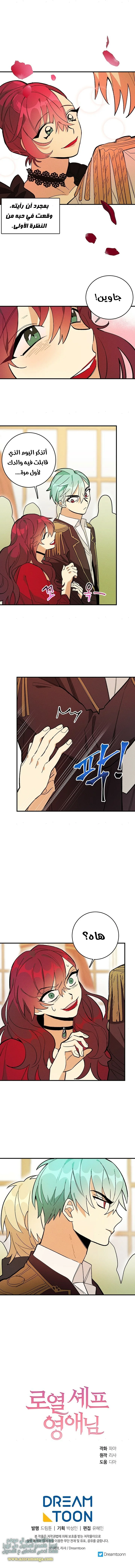 Read young Lady is a Royal Chef AR Manga Online