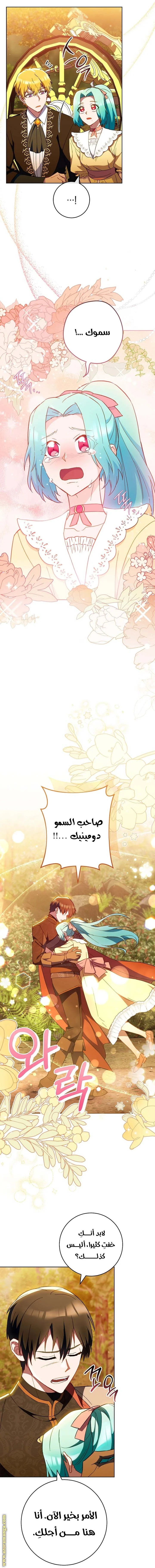 Read young Lady is a Royal Chef AR Manga Online