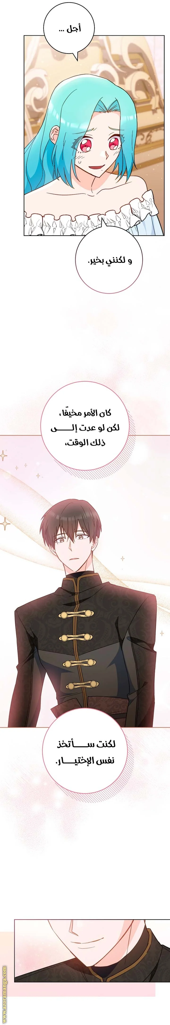 Read young Lady is a Royal Chef AR Manga Online