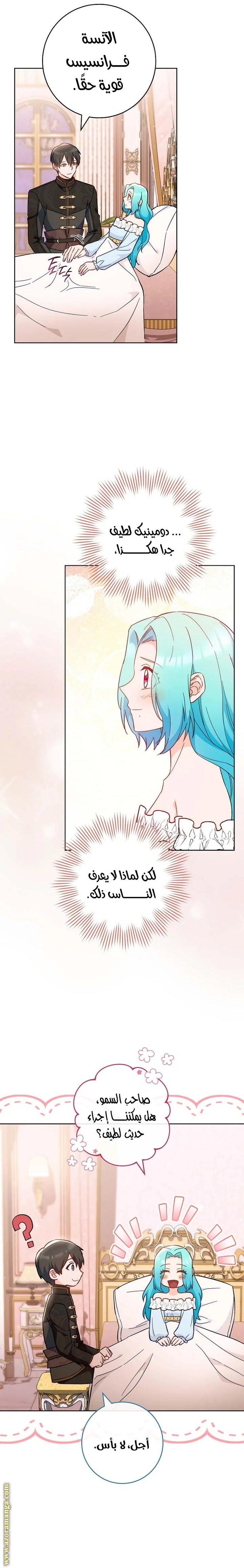 Read young Lady is a Royal Chef AR Manga Online