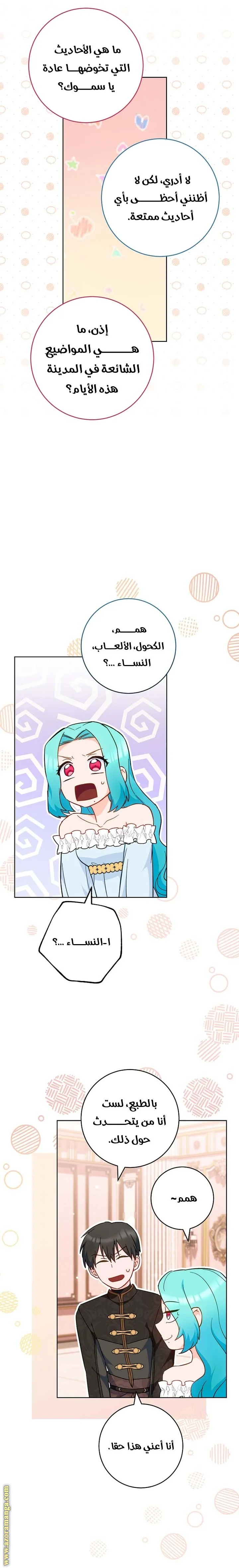 Read young Lady is a Royal Chef AR Manga Online