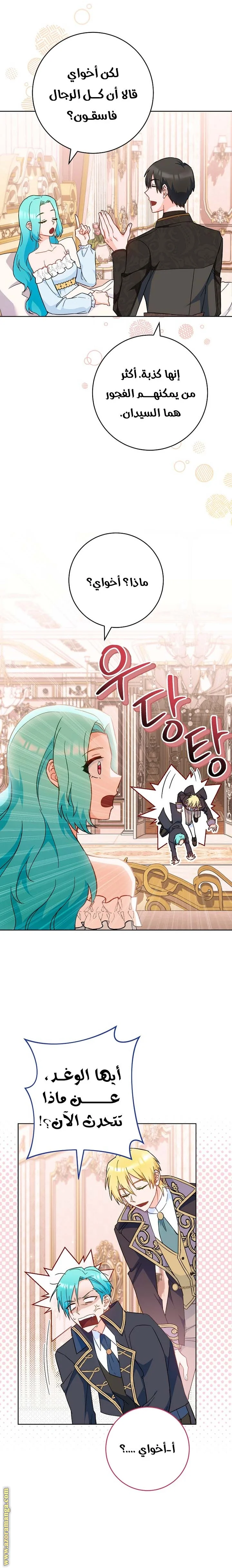 Read young Lady is a Royal Chef AR Manga Online