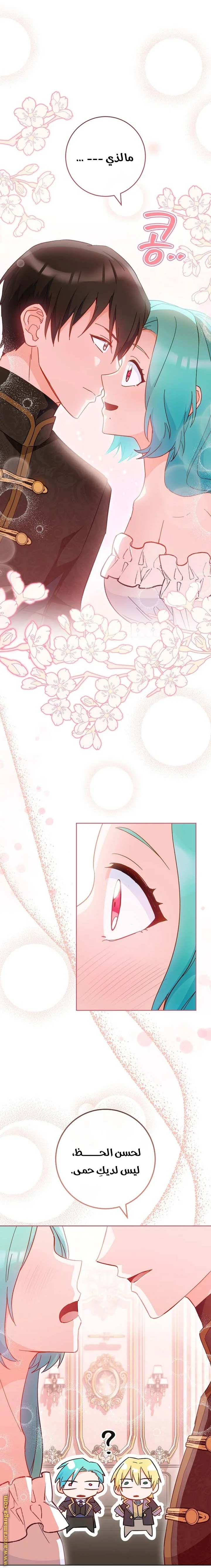 Read young Lady is a Royal Chef AR Manga Online