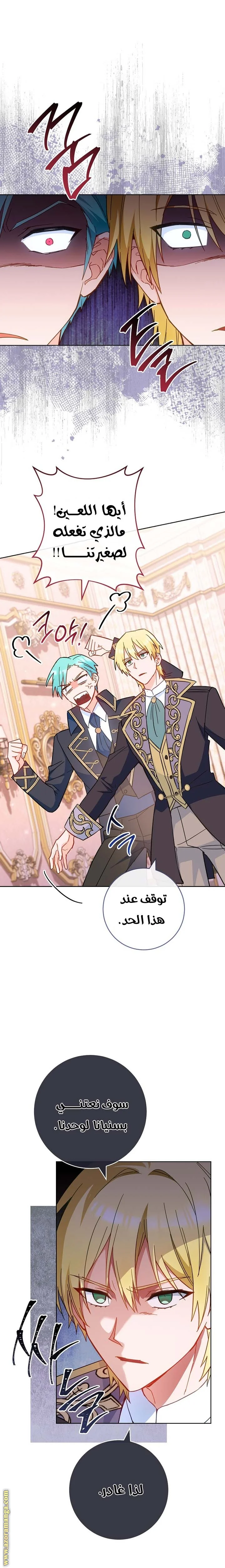 Read young Lady is a Royal Chef AR Manga Online