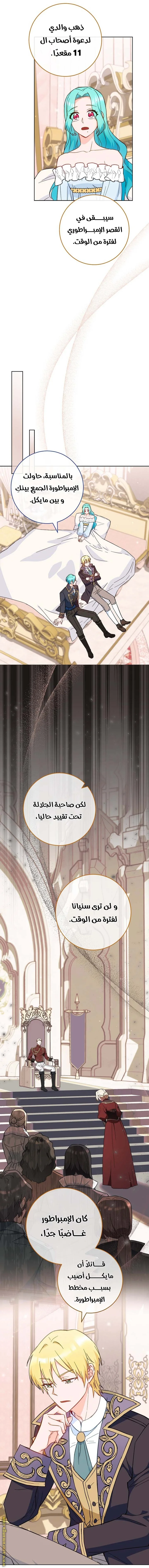 Read young Lady is a Royal Chef AR Manga Online