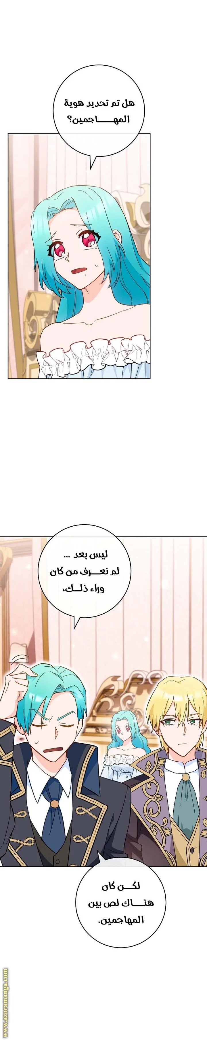 Read young Lady is a Royal Chef AR Manga Online