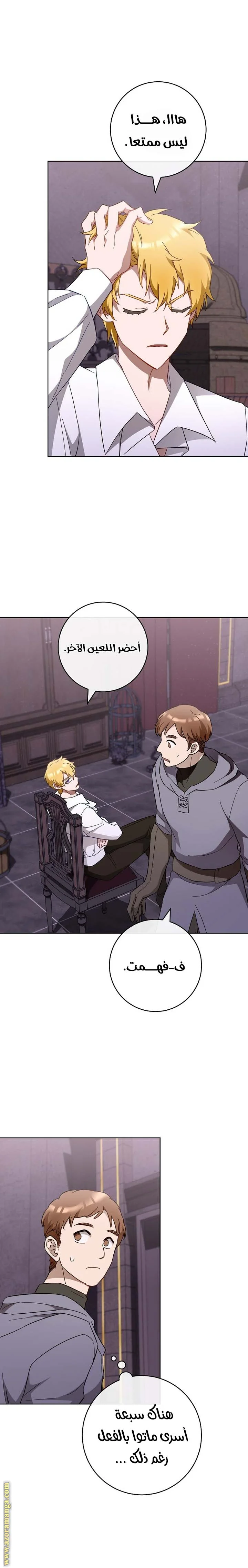 Read young Lady is a Royal Chef AR Manga Online
