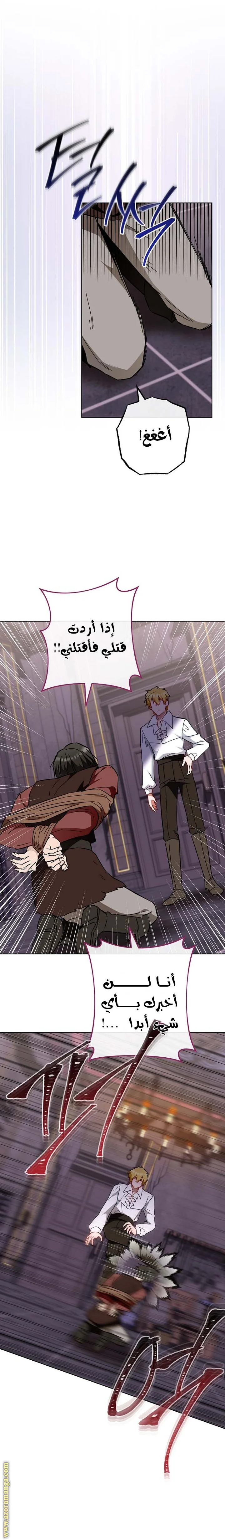 Read young Lady is a Royal Chef AR Manga Online
