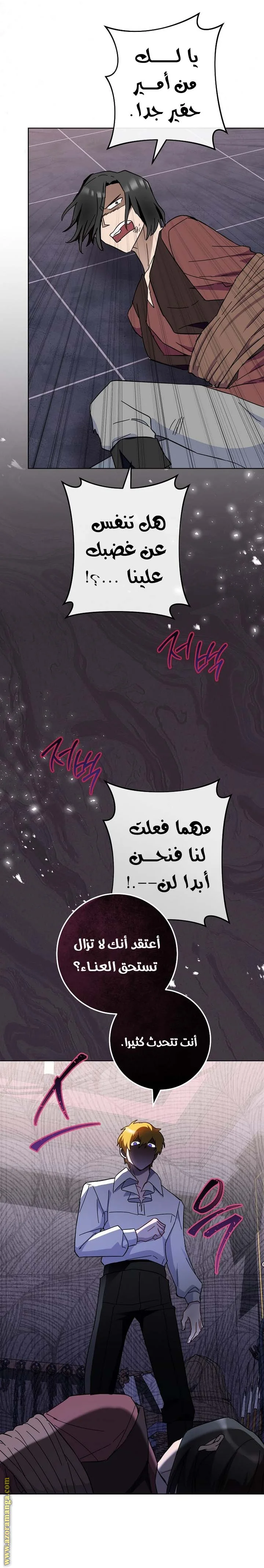 Read young Lady is a Royal Chef AR Manga Online