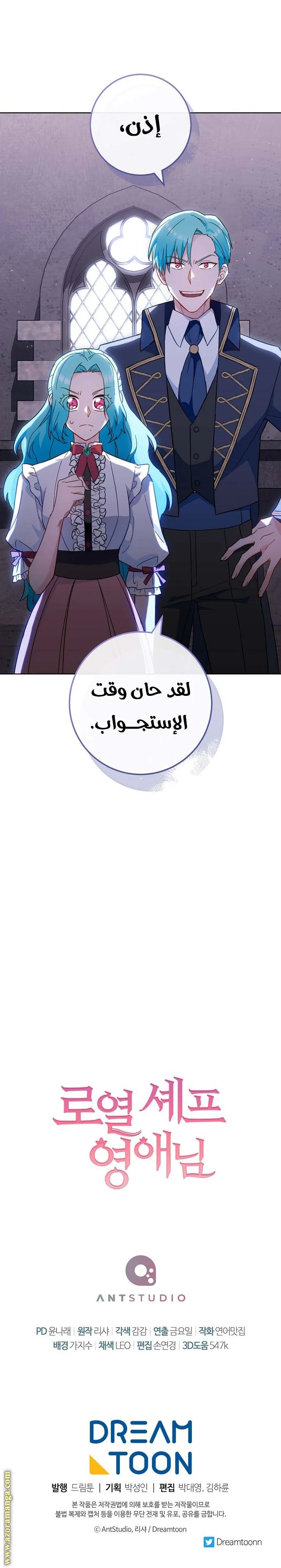 Read young Lady is a Royal Chef AR Manga Online