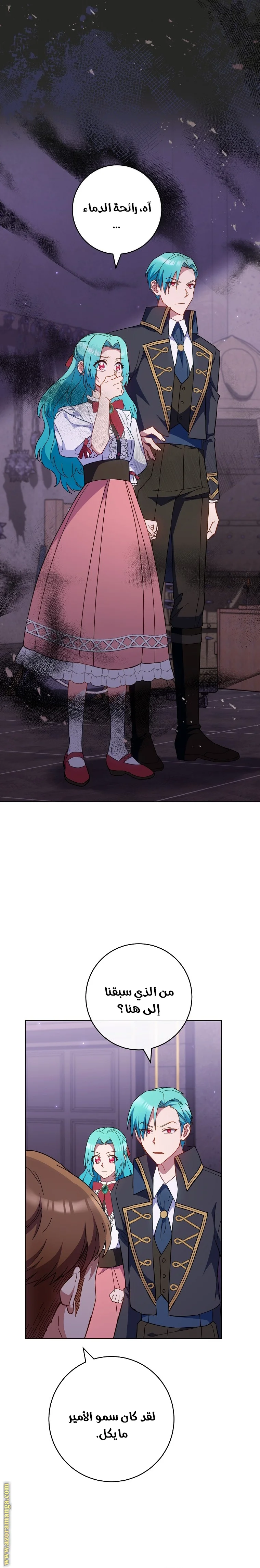 Read young Lady is a Royal Chef AR Manga Online