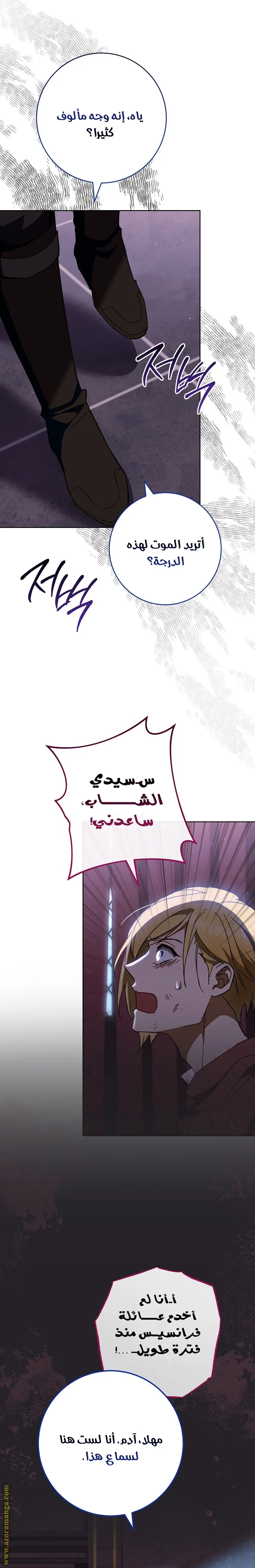 Read young Lady is a Royal Chef AR Manga Online