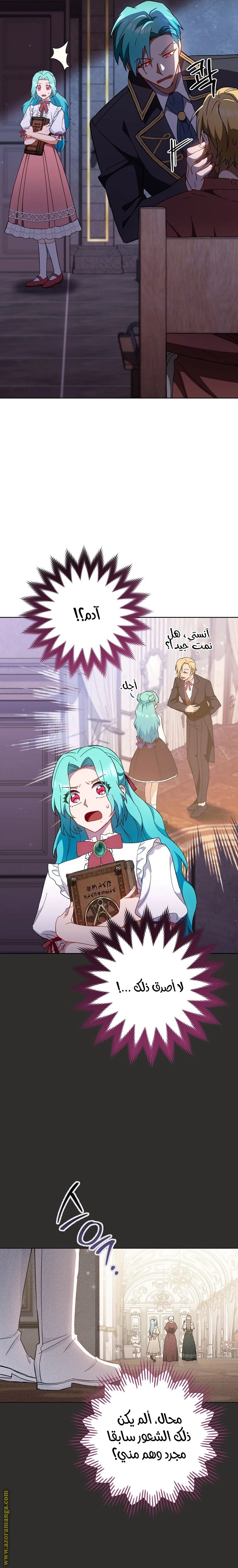 Read young Lady is a Royal Chef AR Manga Online