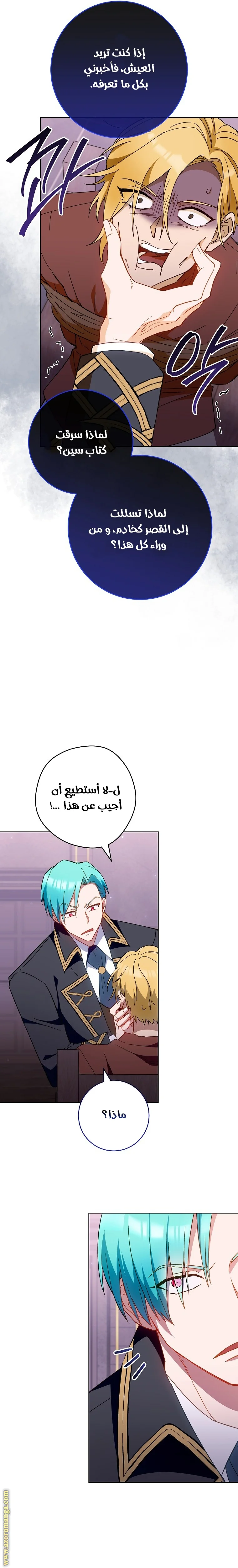 Read young Lady is a Royal Chef AR Manga Online