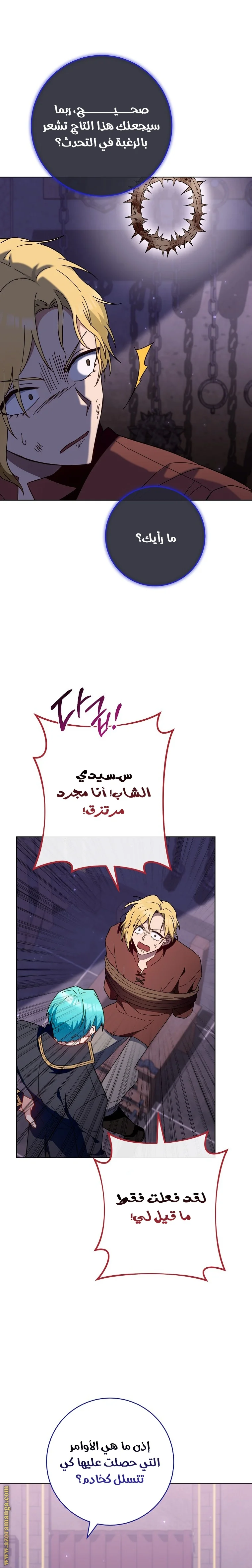 Read young Lady is a Royal Chef AR Manga Online
