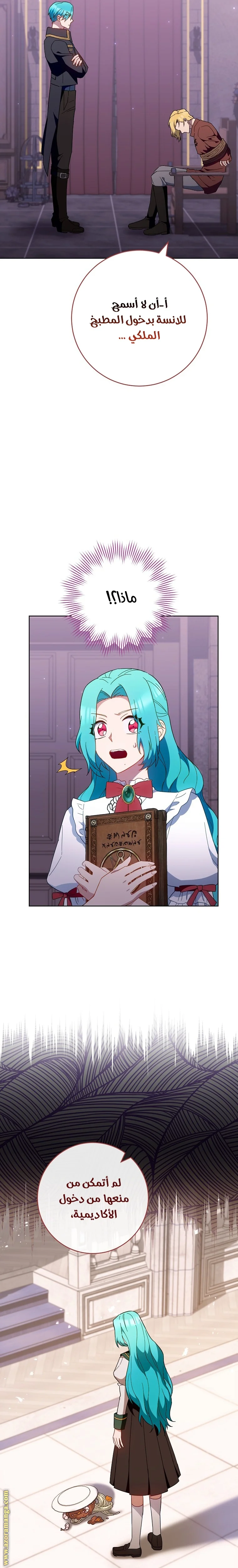 Read young Lady is a Royal Chef AR Manga Online