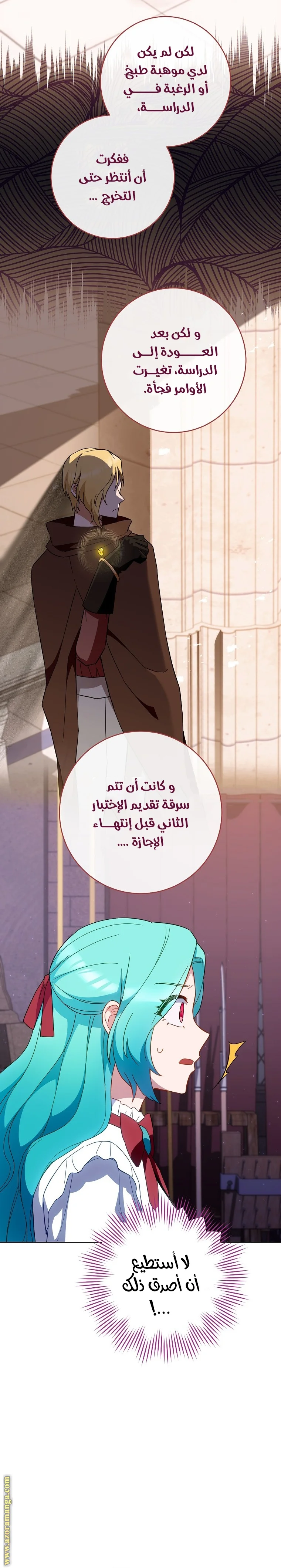 Read young Lady is a Royal Chef AR Manga Online