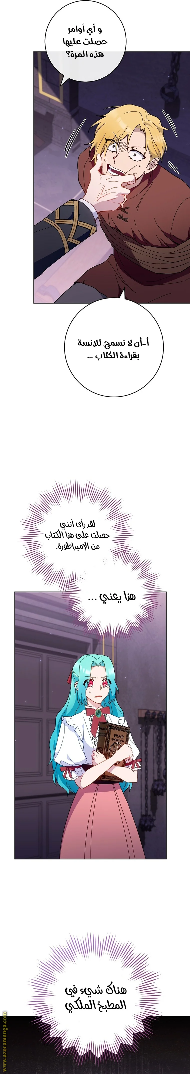 Read young Lady is a Royal Chef AR Manga Online