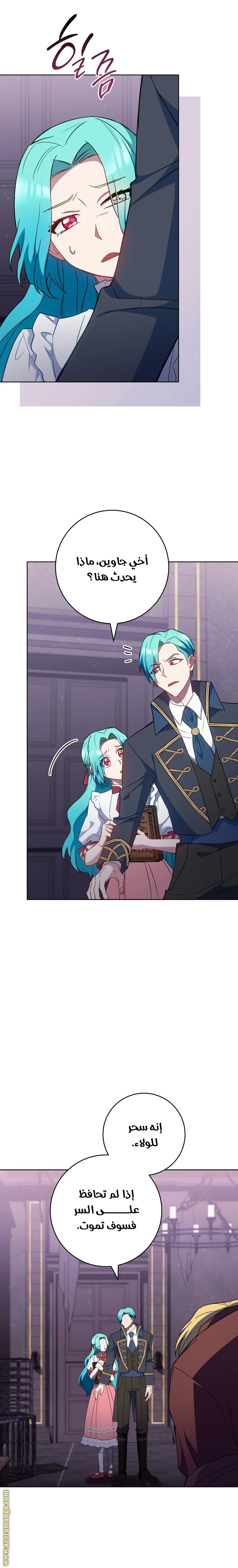 Read young Lady is a Royal Chef AR Manga Online