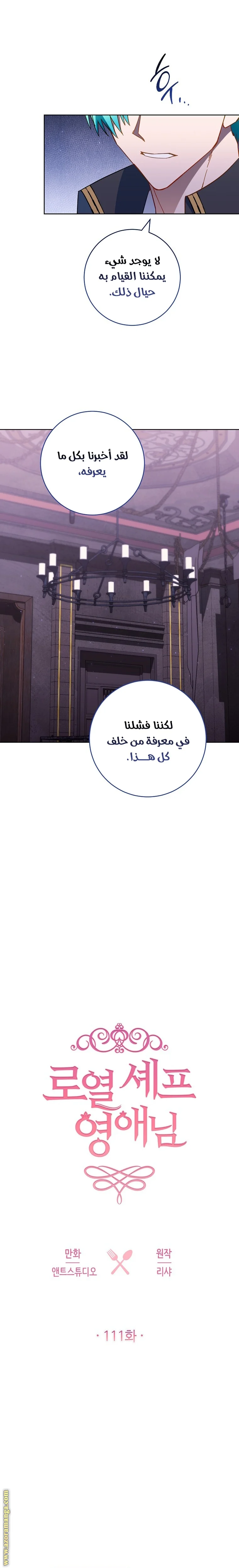 Read young Lady is a Royal Chef AR Manga Online