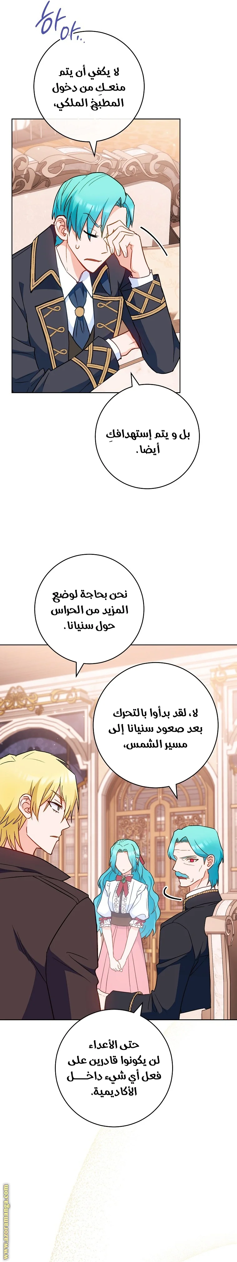 Read young Lady is a Royal Chef AR Manga Online