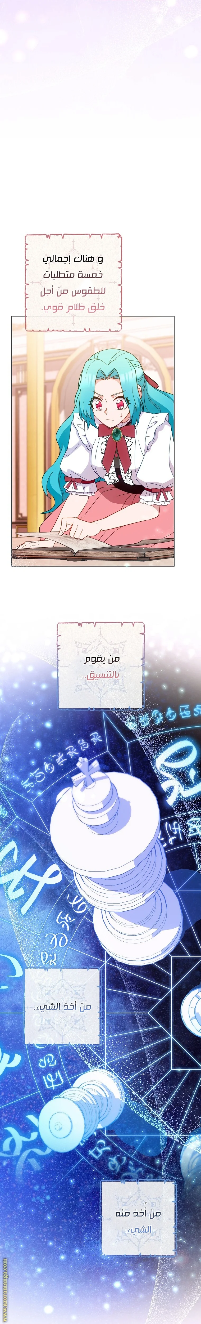 Read young Lady is a Royal Chef AR Manga Online