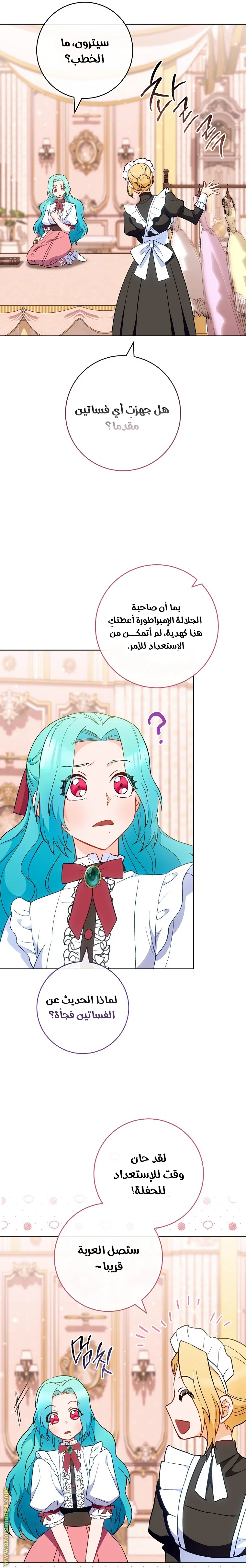 Read young Lady is a Royal Chef AR Manga Online