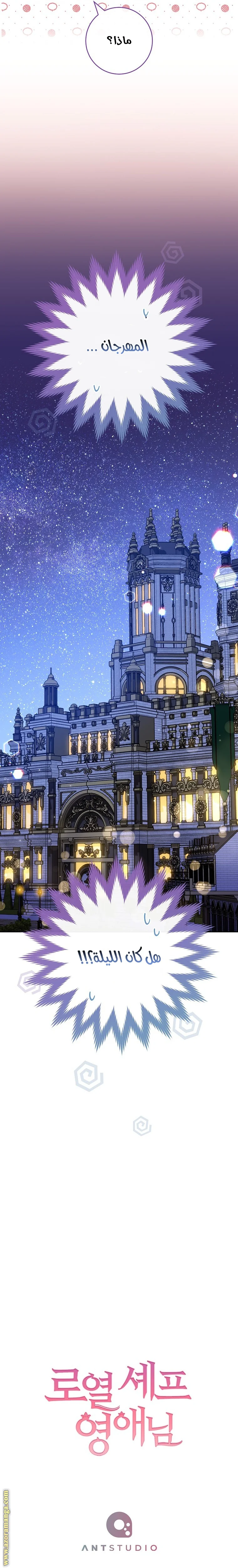 Read young Lady is a Royal Chef AR Manga Online