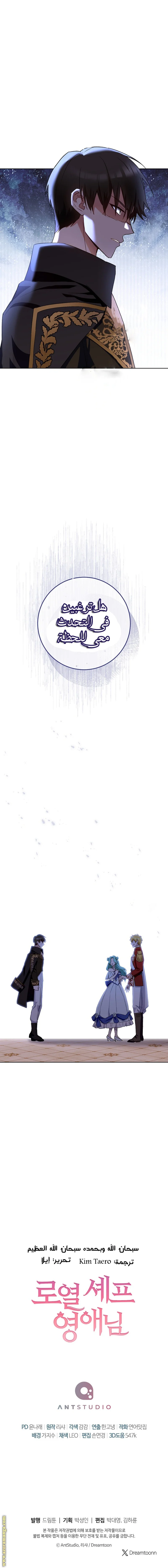 Read young Lady is a Royal Chef AR Manga Online