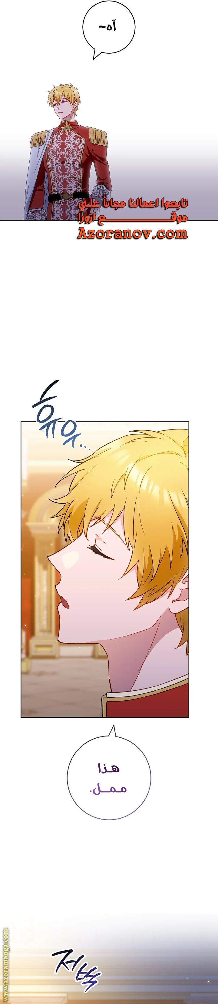 Read young Lady is a Royal Chef AR Manga Online