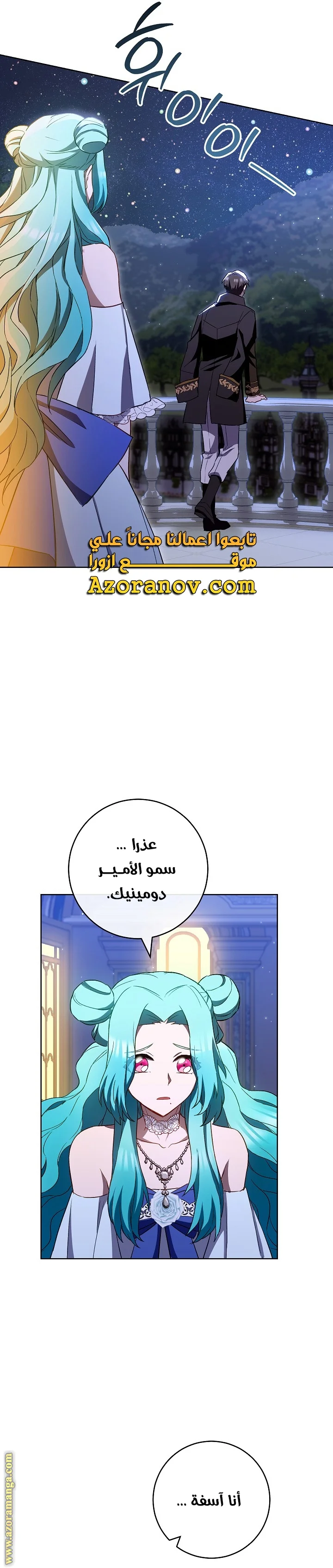 Read young Lady is a Royal Chef AR Manga Online