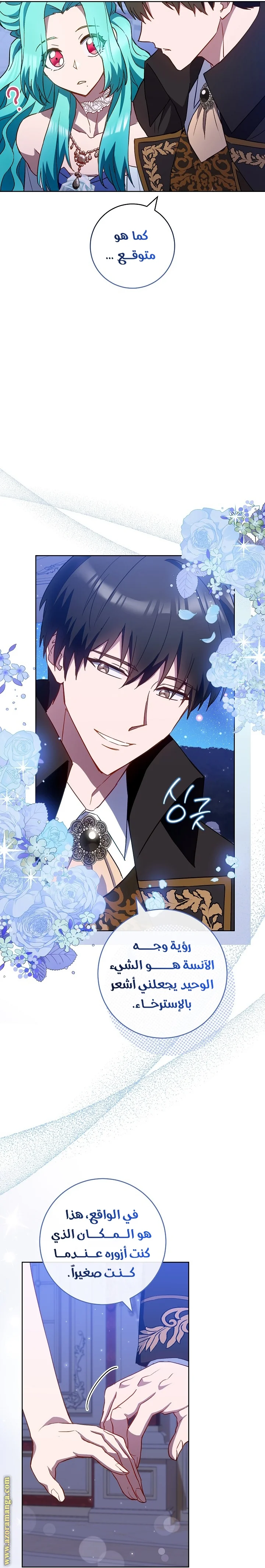 Read young Lady is a Royal Chef AR Manga Online