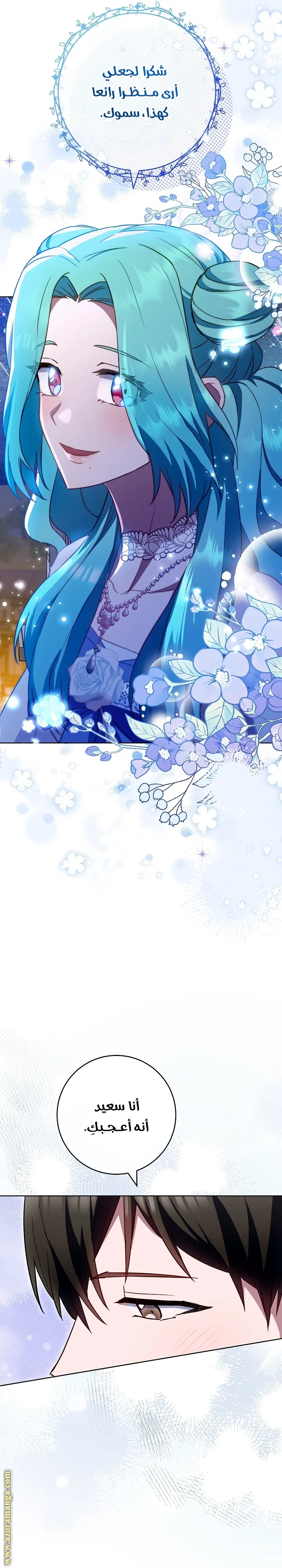 Read young Lady is a Royal Chef AR Manga Online