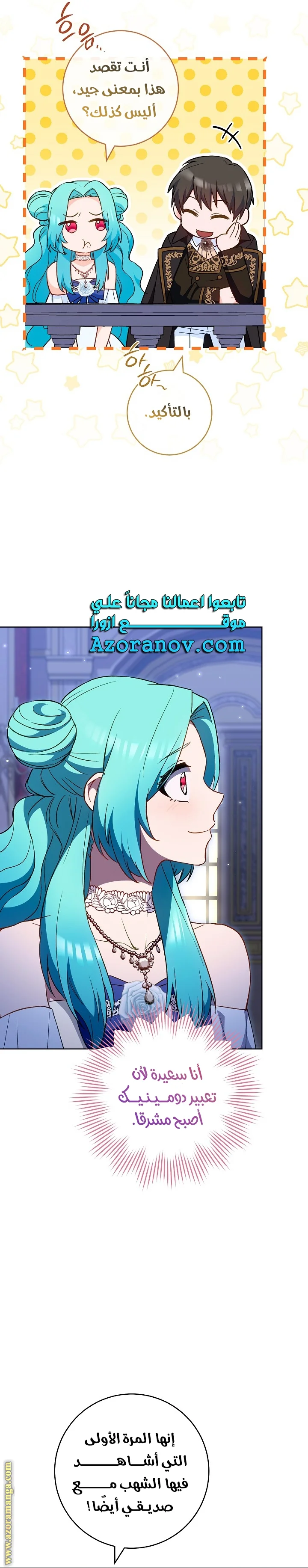 Read young Lady is a Royal Chef AR Manga Online
