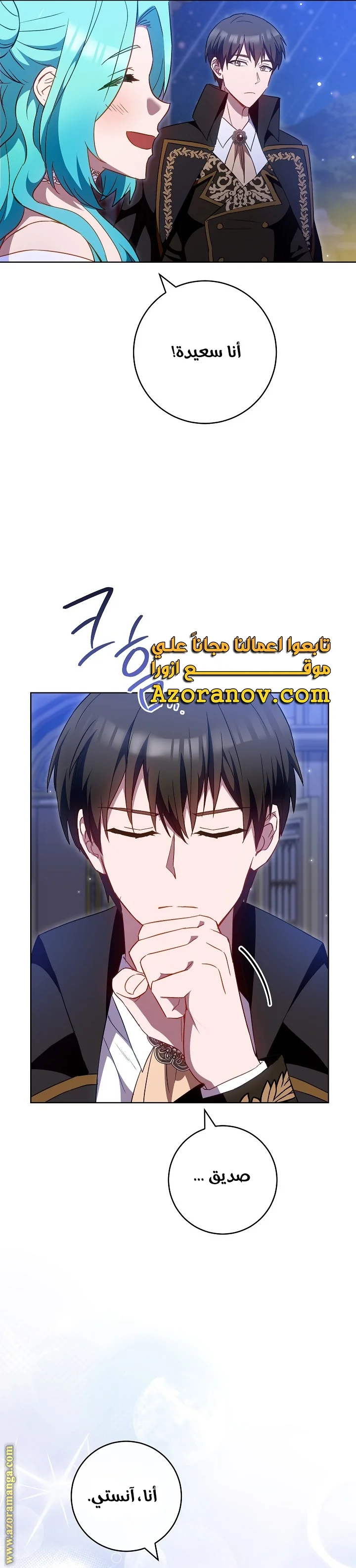 Read young Lady is a Royal Chef AR Manga Online