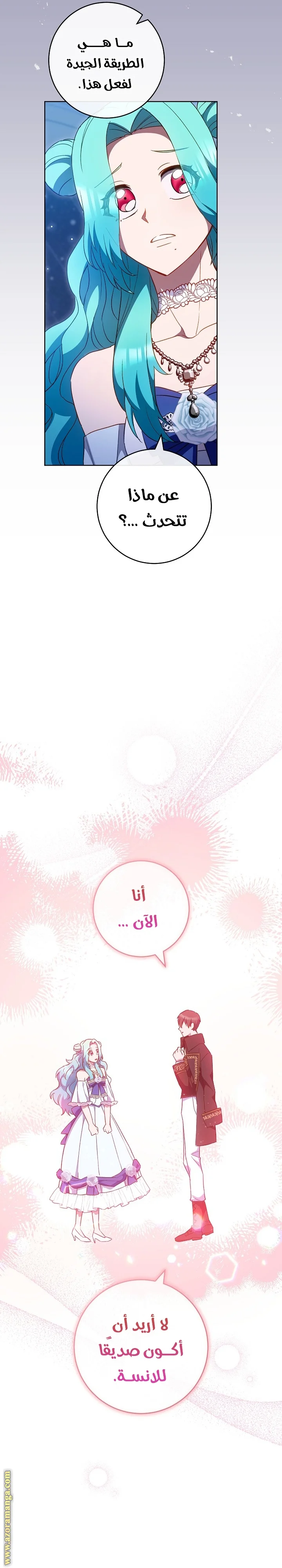 Read young Lady is a Royal Chef AR Manga Online