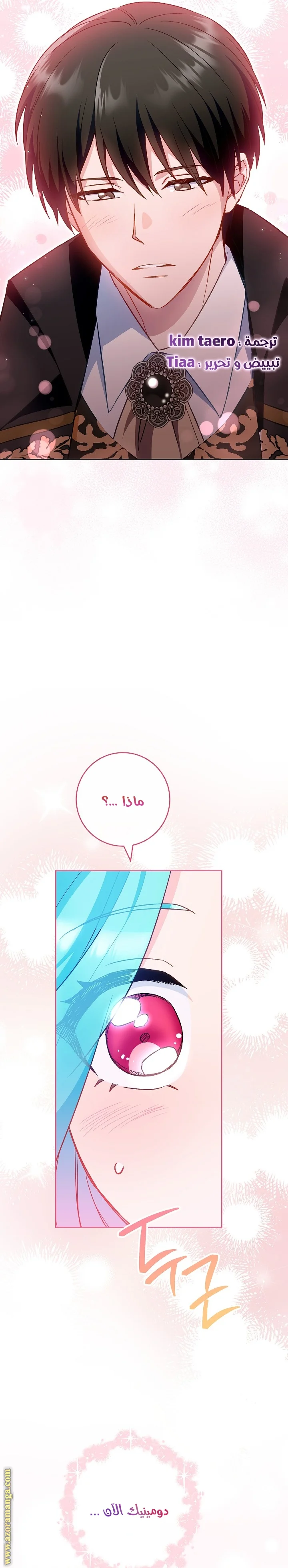 Read young Lady is a Royal Chef AR Manga Online