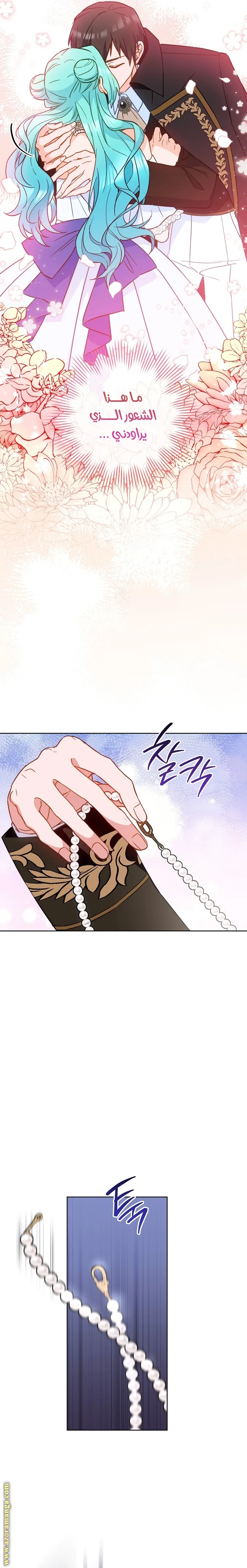 Read young Lady is a Royal Chef AR Manga Online
