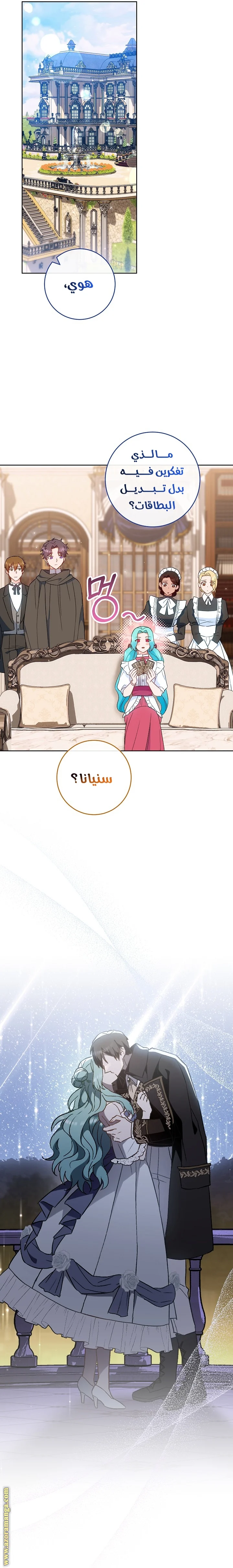 Read young Lady is a Royal Chef AR Manga Online