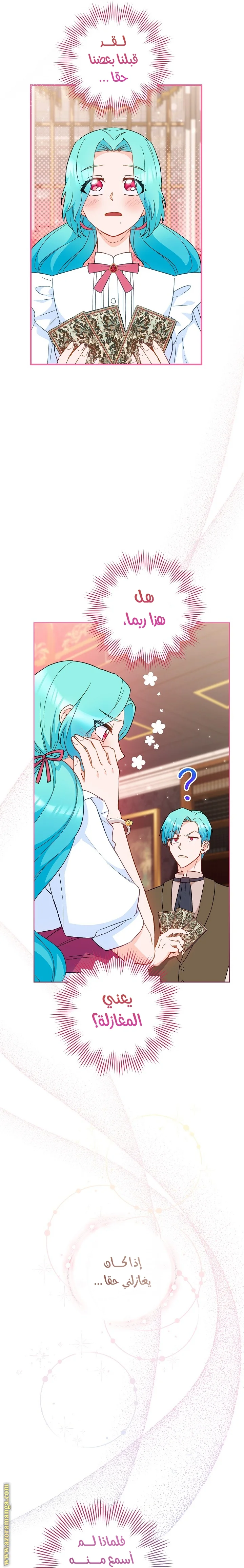 Read young Lady is a Royal Chef AR Manga Online