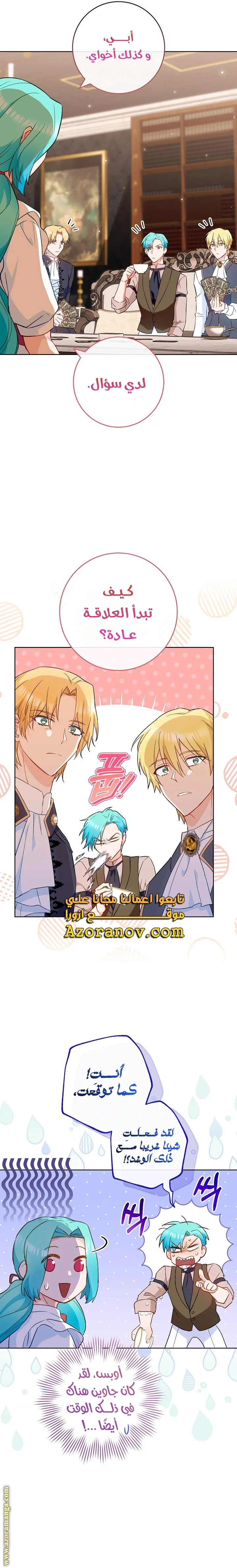 Read young Lady is a Royal Chef AR Manga Online