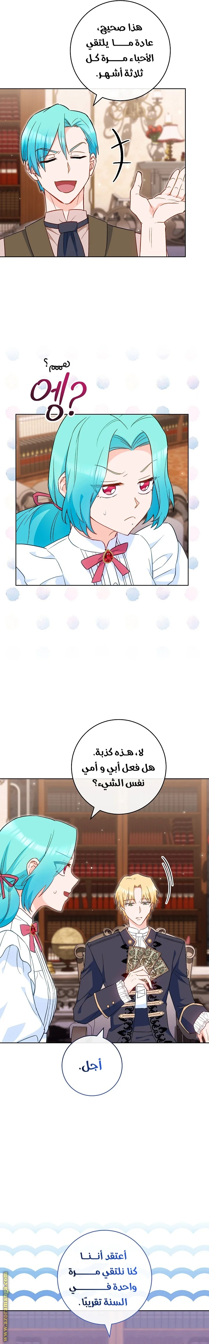 Read young Lady is a Royal Chef AR Manga Online