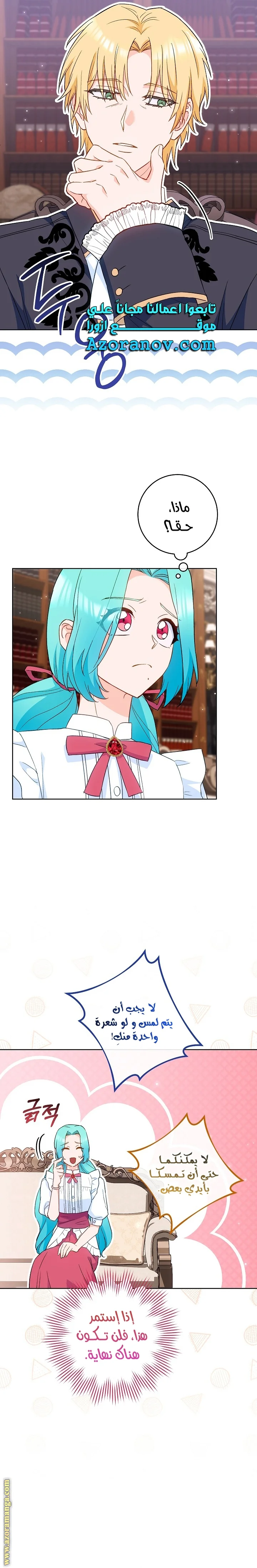 Read young Lady is a Royal Chef AR Manga Online