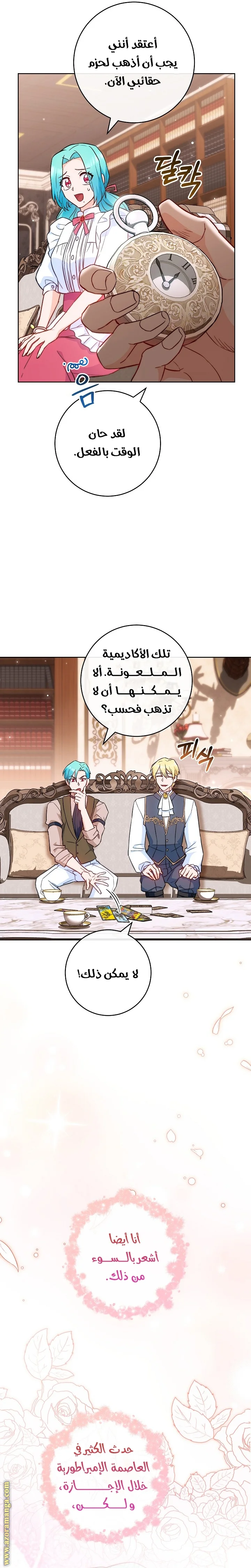 Read young Lady is a Royal Chef AR Manga Online