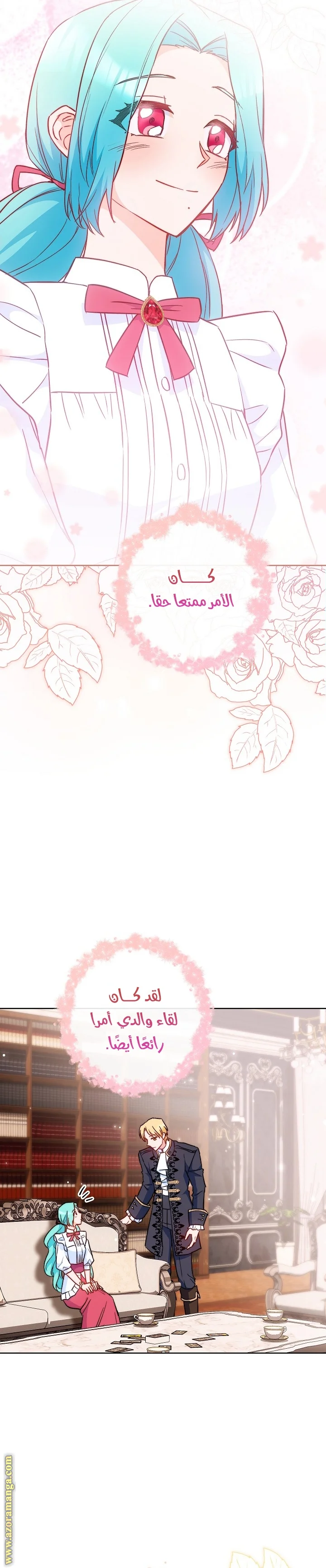 Read young Lady is a Royal Chef AR Manga Online