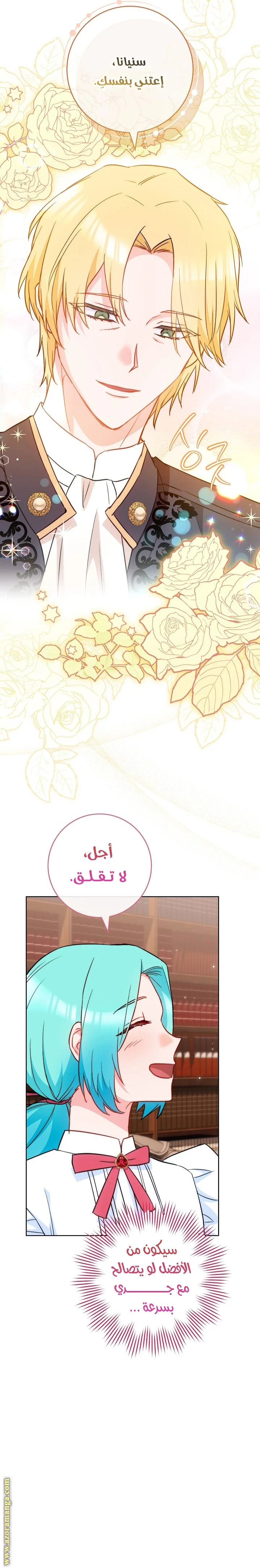 Read young Lady is a Royal Chef AR Manga Online