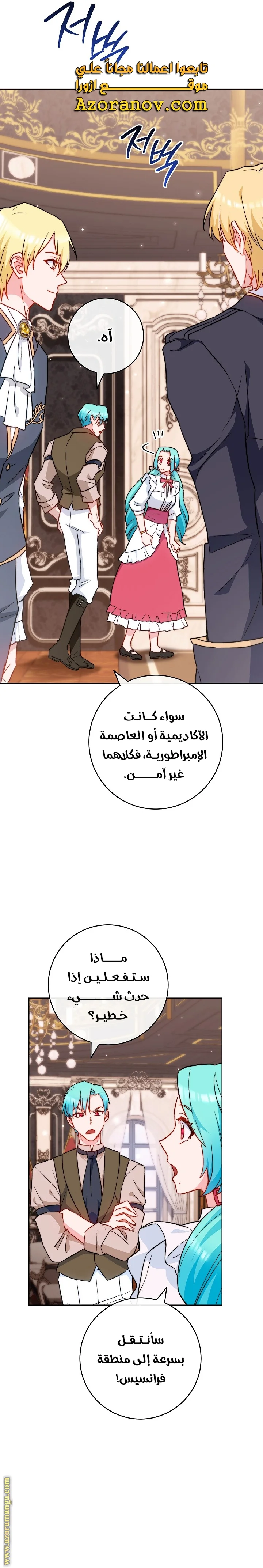 Read young Lady is a Royal Chef AR Manga Online